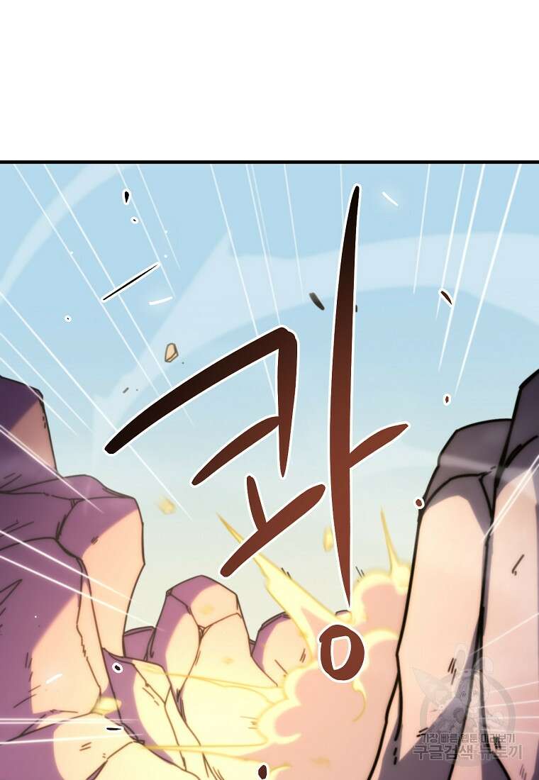 피셔맨 29화 9