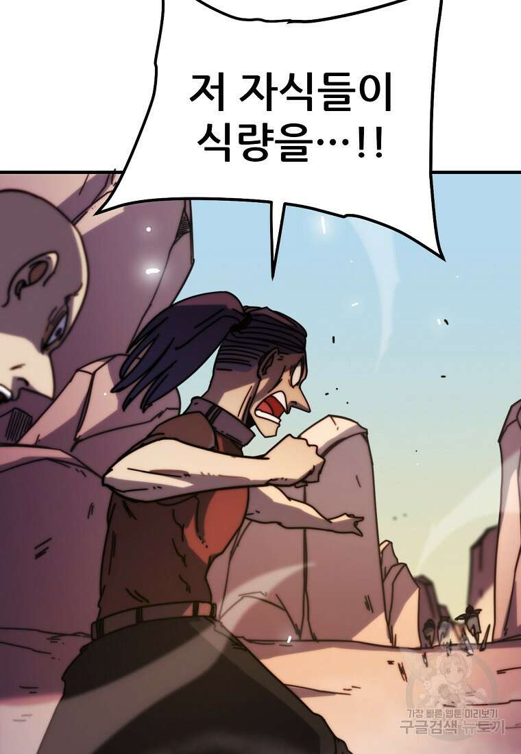피셔맨 29화 12