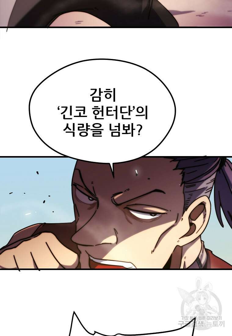 피셔맨 29화 13