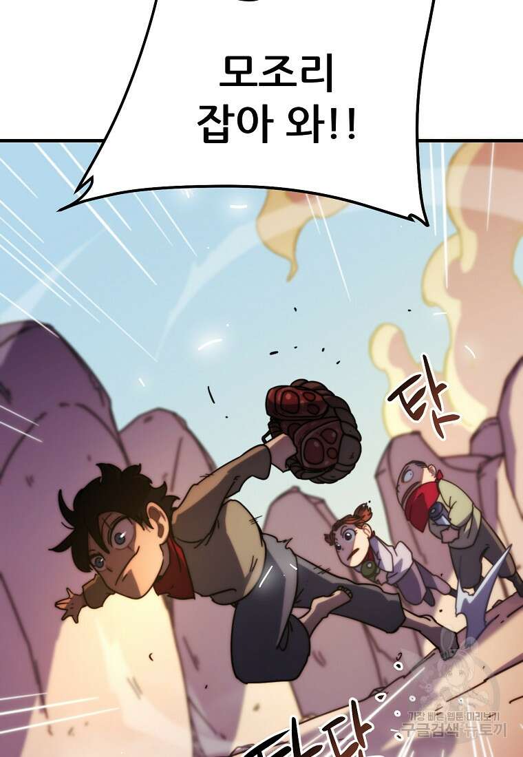 피셔맨 29화 14
