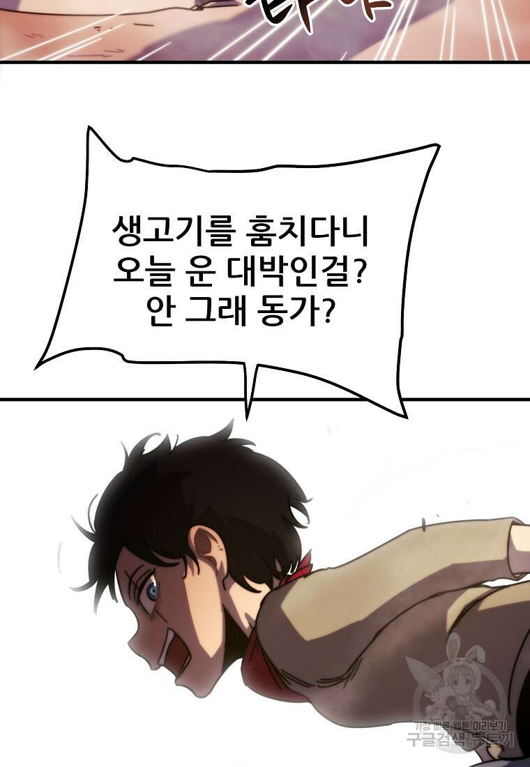 피셔맨 29화 15