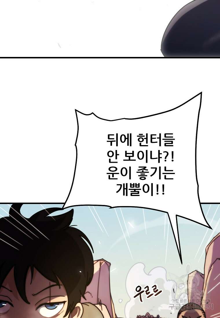 피셔맨 29화 16