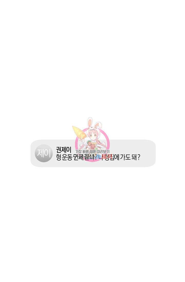 [성인 BL 단편선] 가족실격 pomegranate포머그래닛 석류 1 - 1