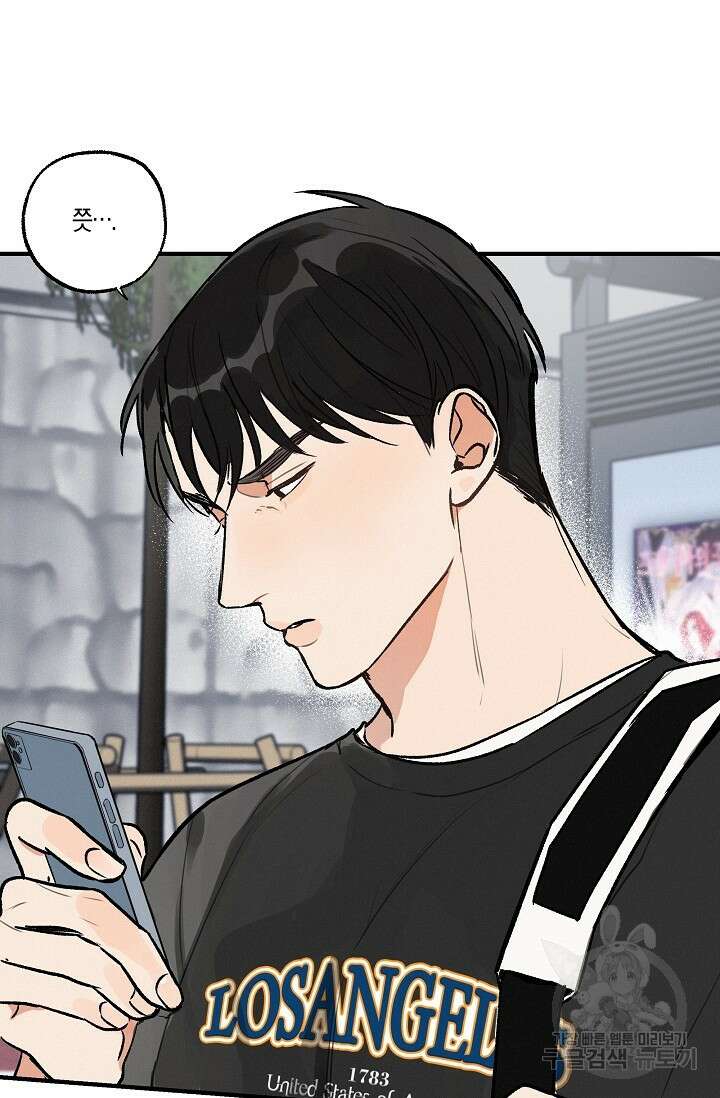 [성인 BL 단편선] 가족실격 pomegranate포머그래닛 석류 1 - 2