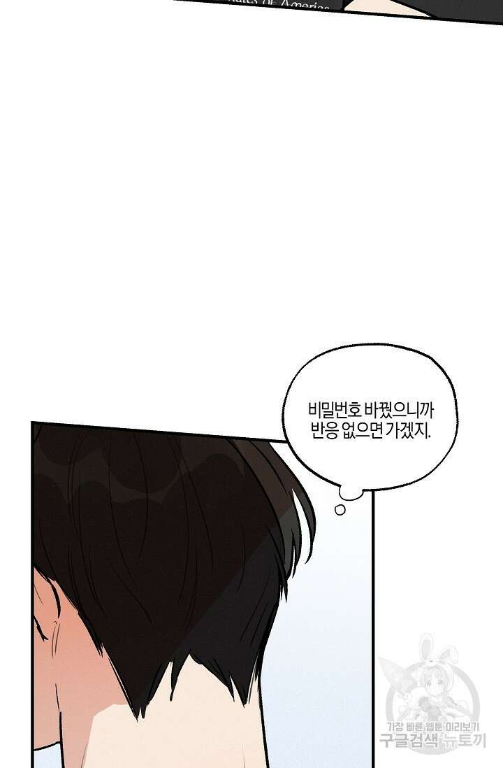 [성인 BL 단편선] 가족실격 pomegranate포머그래닛 석류 1 - 3