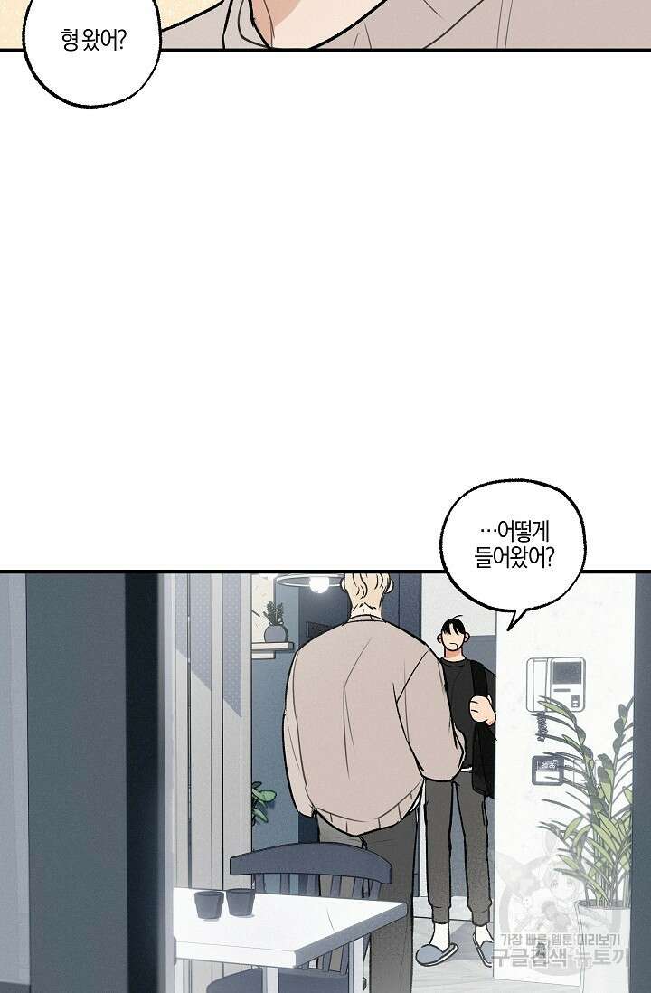[성인 BL 단편선] 가족실격 pomegranate포머그래닛 석류 1 - 11
