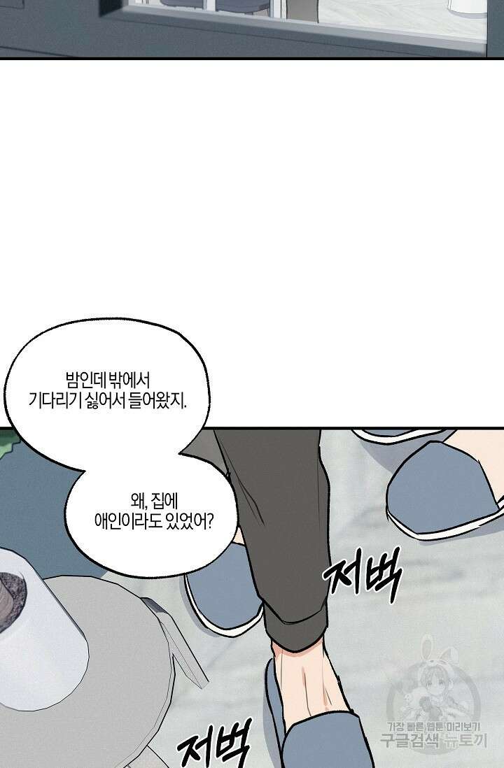 [성인 BL 단편선] 가족실격 pomegranate포머그래닛 석류 1 - 12