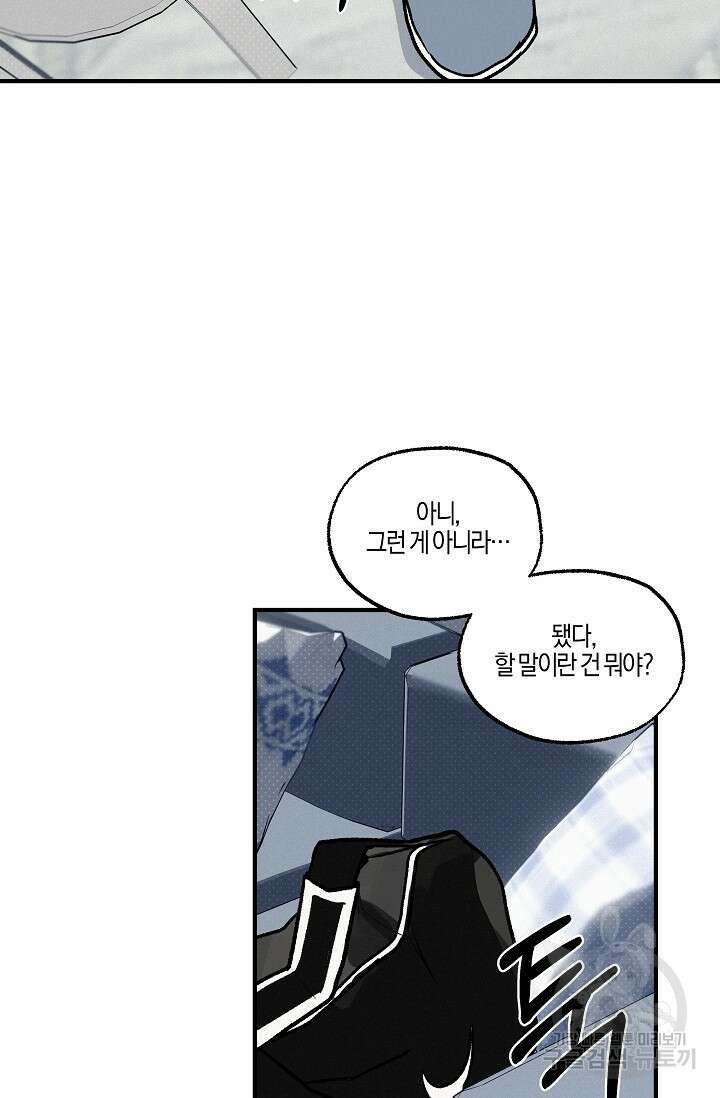 [성인 BL 단편선] 가족실격 pomegranate포머그래닛 석류 1 - 13