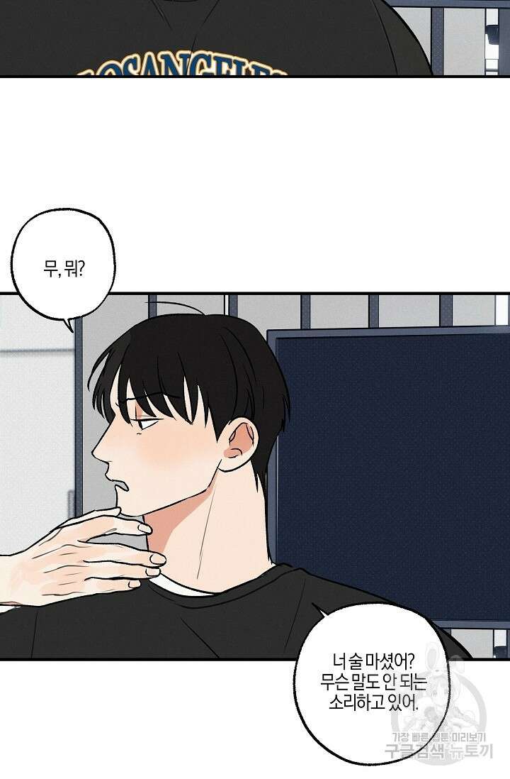 [성인 BL 단편선] 가족실격 pomegranate포머그래닛 석류 1 - 15