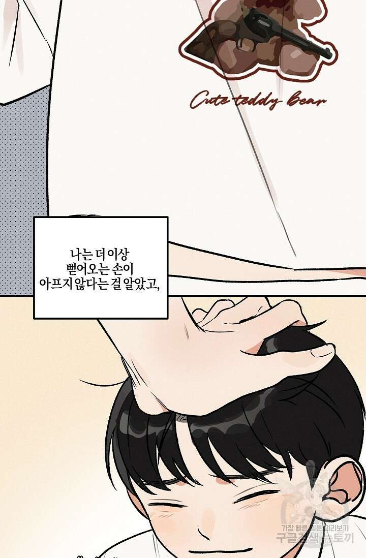 [성인 BL 단편선] 가족실격 pomegranate포머그래닛 석류 1 - 22