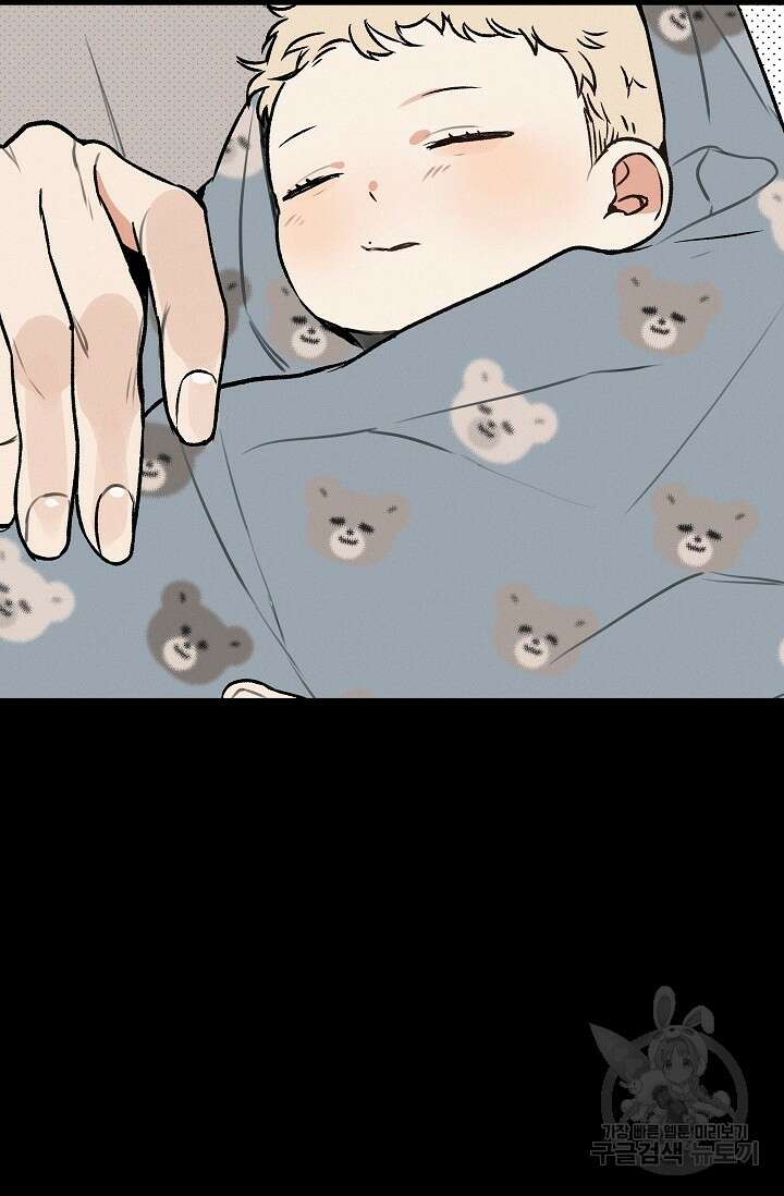 [성인 BL 단편선] 가족실격 pomegranate포머그래닛 석류 1 - 24