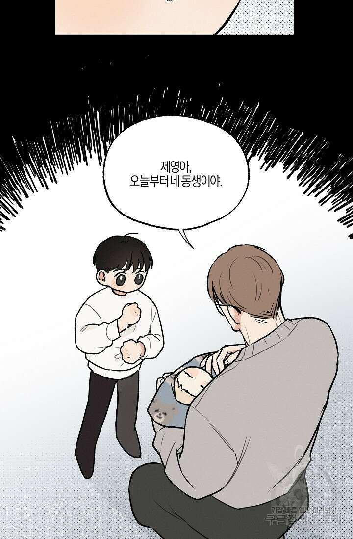 [성인 BL 단편선] 가족실격 pomegranate포머그래닛 석류 1 - 27