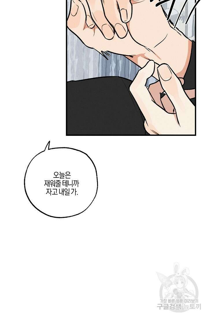[성인 BL 단편선] 가족실격 pomegranate포머그래닛 석류 1 - 33