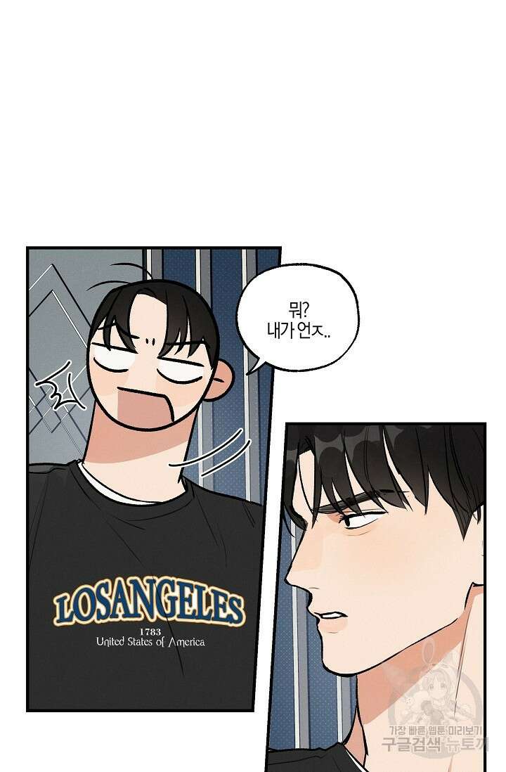 [성인 BL 단편선] 가족실격 pomegranate포머그래닛 석류 1 - 35