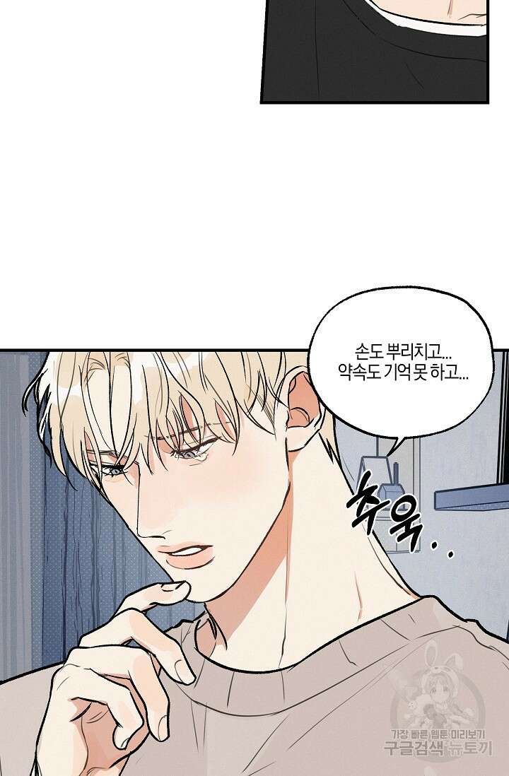 [성인 BL 단편선] 가족실격 pomegranate포머그래닛 석류 1 - 36