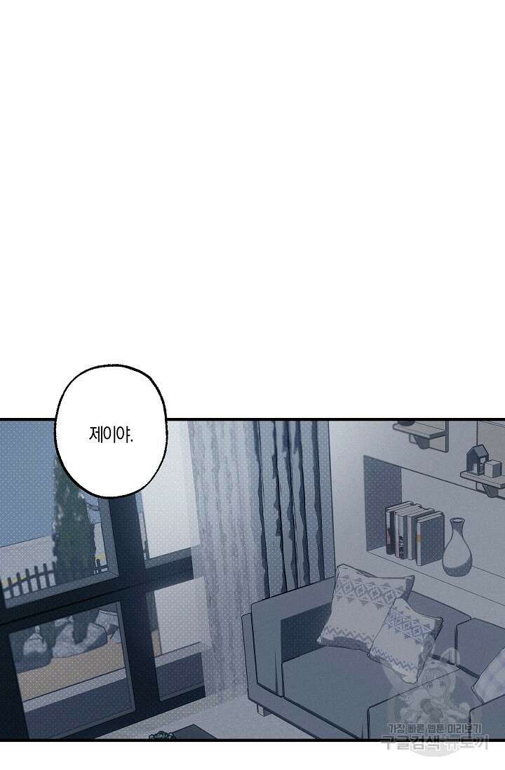 [성인 BL 단편선] 가족실격 pomegranate포머그래닛 석류 1 - 41