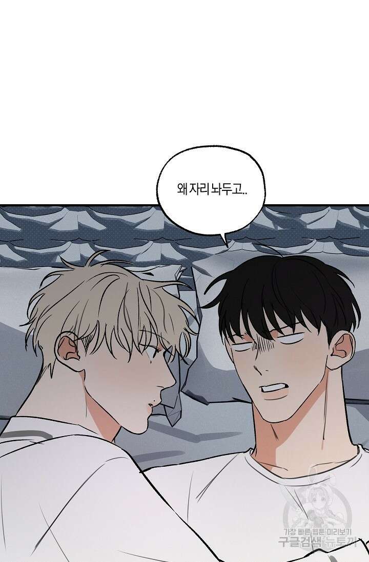 [성인 BL 단편선] 가족실격 pomegranate포머그래닛 석류 1 - 42