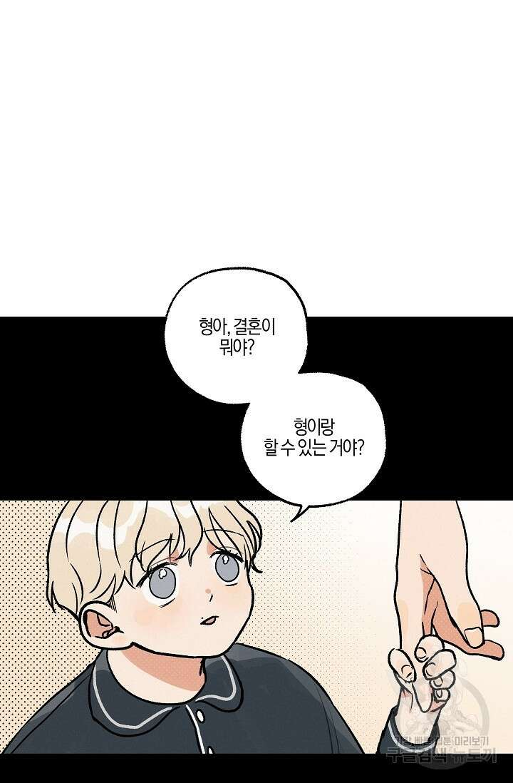 [성인 BL 단편선] 가족실격 pomegranate포머그래닛 석류 1 - 48