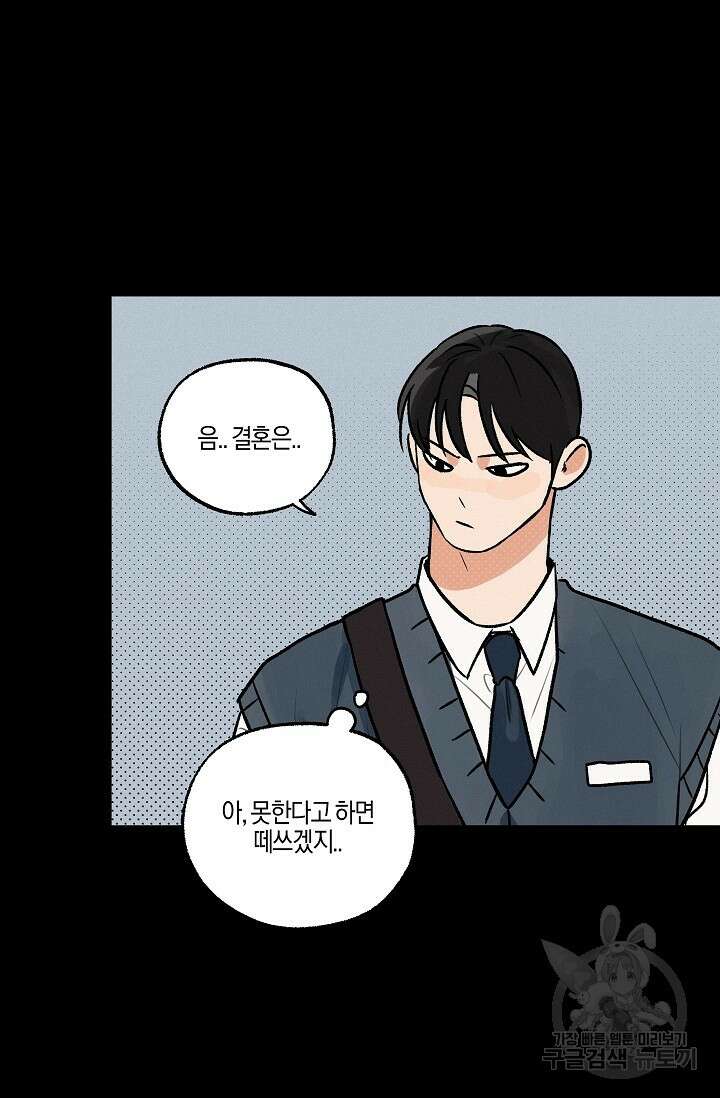 [성인 BL 단편선] 가족실격 pomegranate포머그래닛 석류 1 - 49