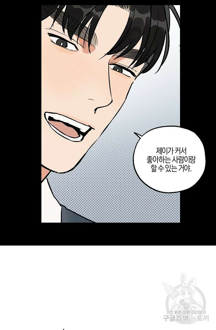 [성인 BL 단편선] 가족실격 pomegranate포머그래닛 석류 1 - 50