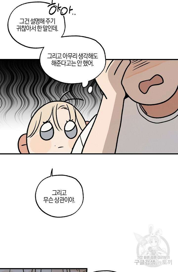 [성인 BL 단편선] 가족실격 pomegranate포머그래닛 석류 1 - 51