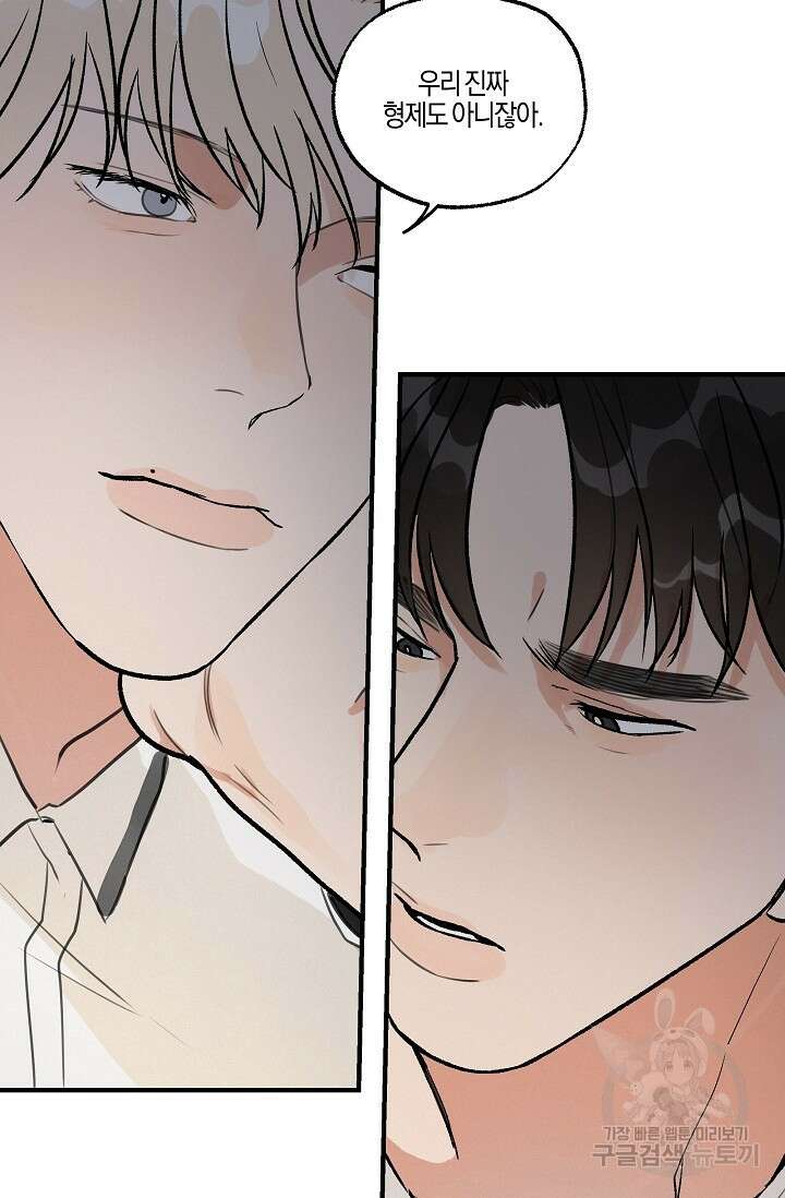 [성인 BL 단편선] 가족실격 pomegranate포머그래닛 석류 1 - 52