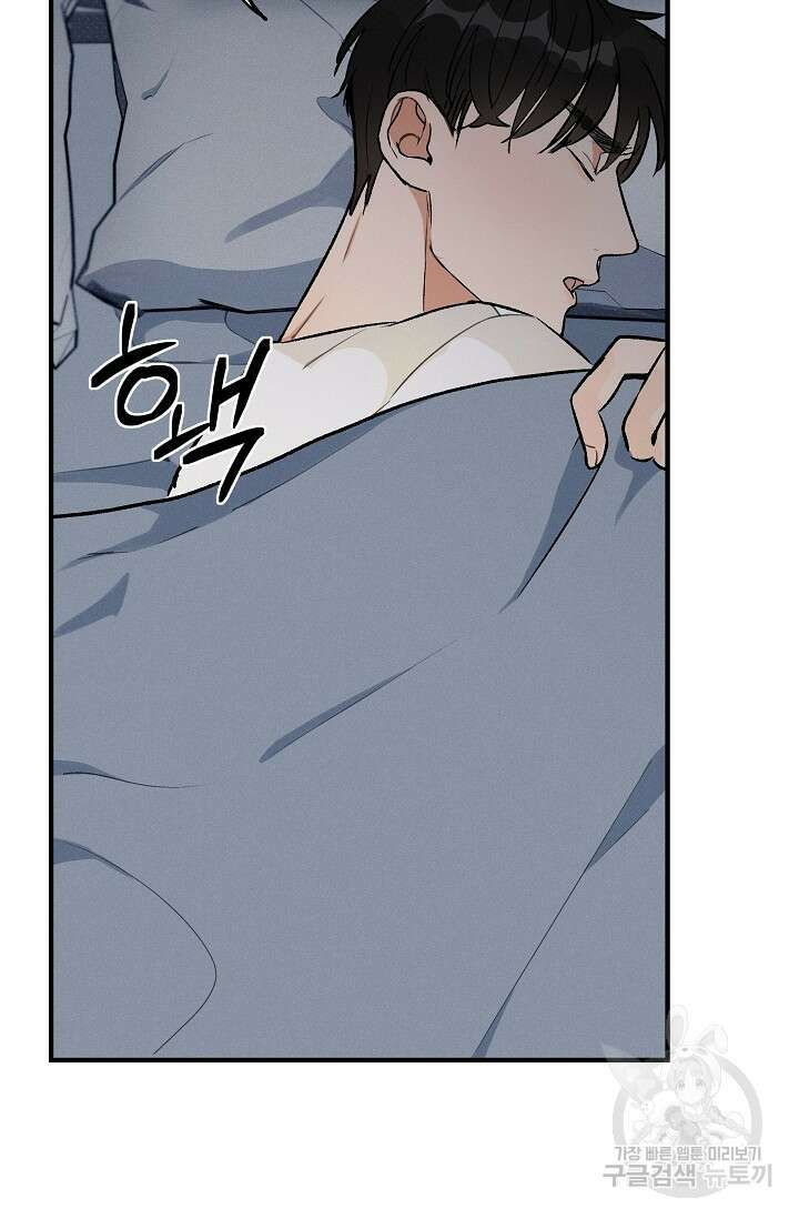 [성인 BL 단편선] 가족실격 pomegranate포머그래닛 석류 1 - 54