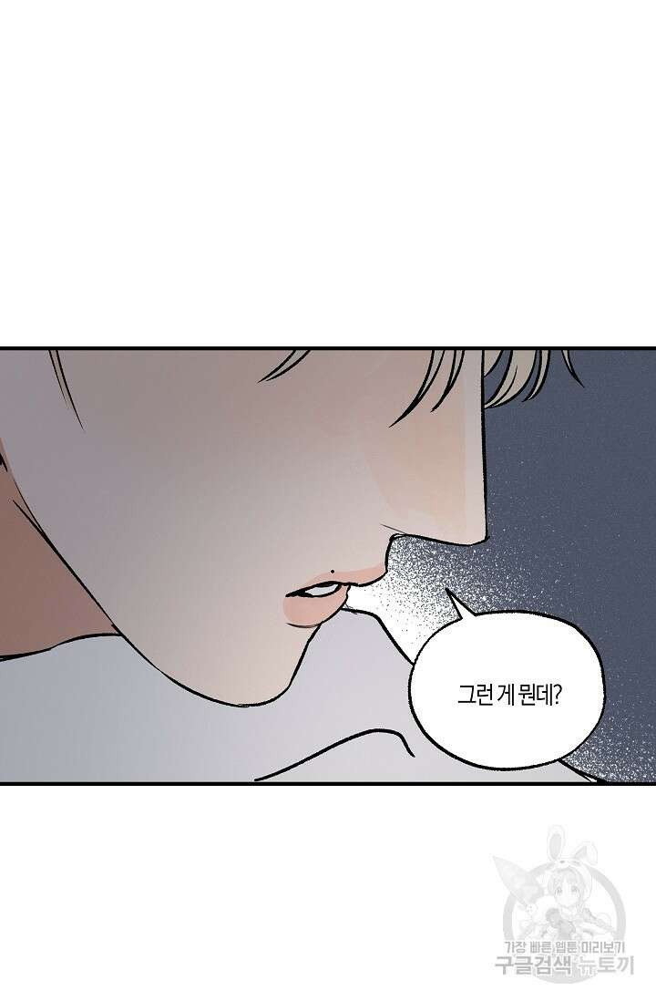 [성인 BL 단편선] 가족실격 pomegranate포머그래닛 석류 1 - 55