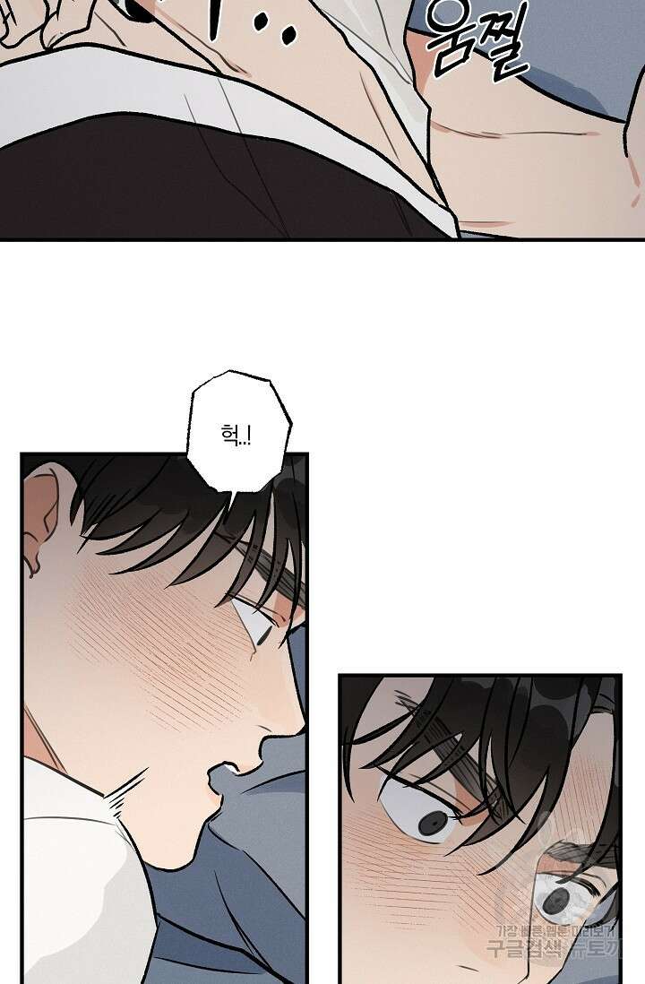 [성인 BL 단편선] 가족실격 pomegranate포머그래닛 석류 1 - 57