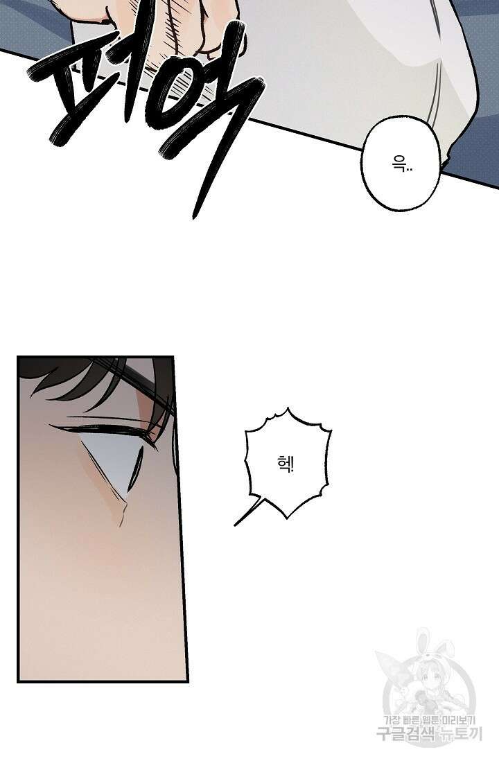 [성인 BL 단편선] 가족실격 pomegranate포머그래닛 석류 1 - 59