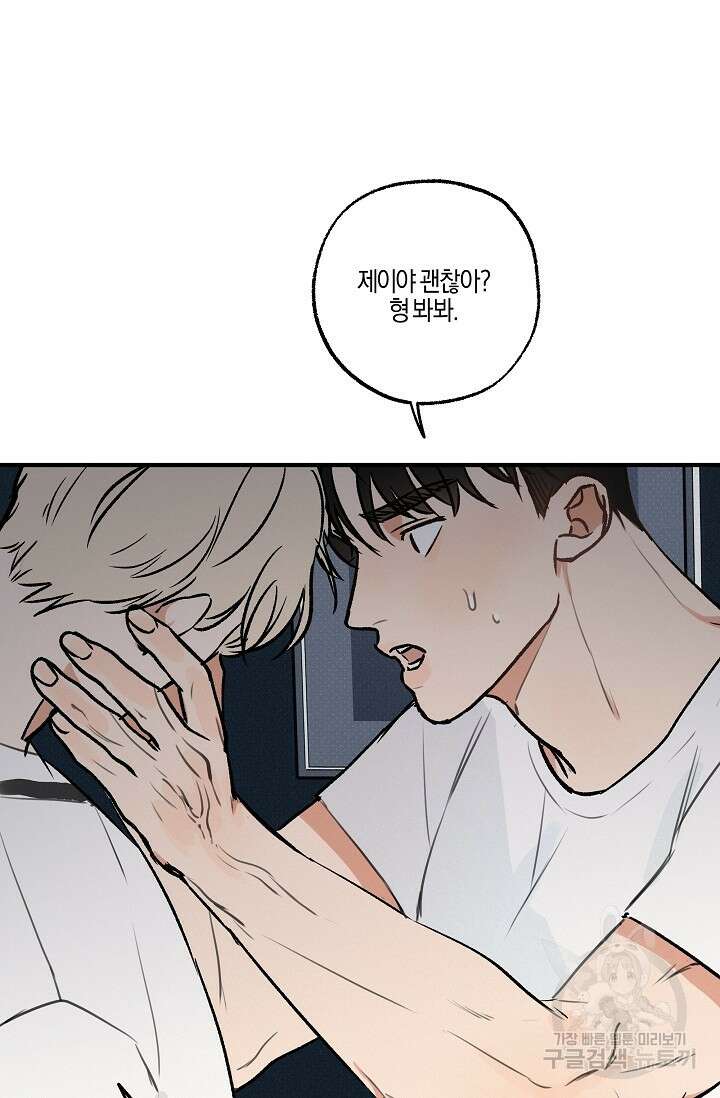 [성인 BL 단편선] 가족실격 pomegranate포머그래닛 석류 1 - 62