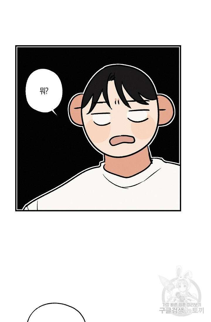 [성인 BL 단편선] 가족실격 pomegranate포머그래닛 석류 1 - 65