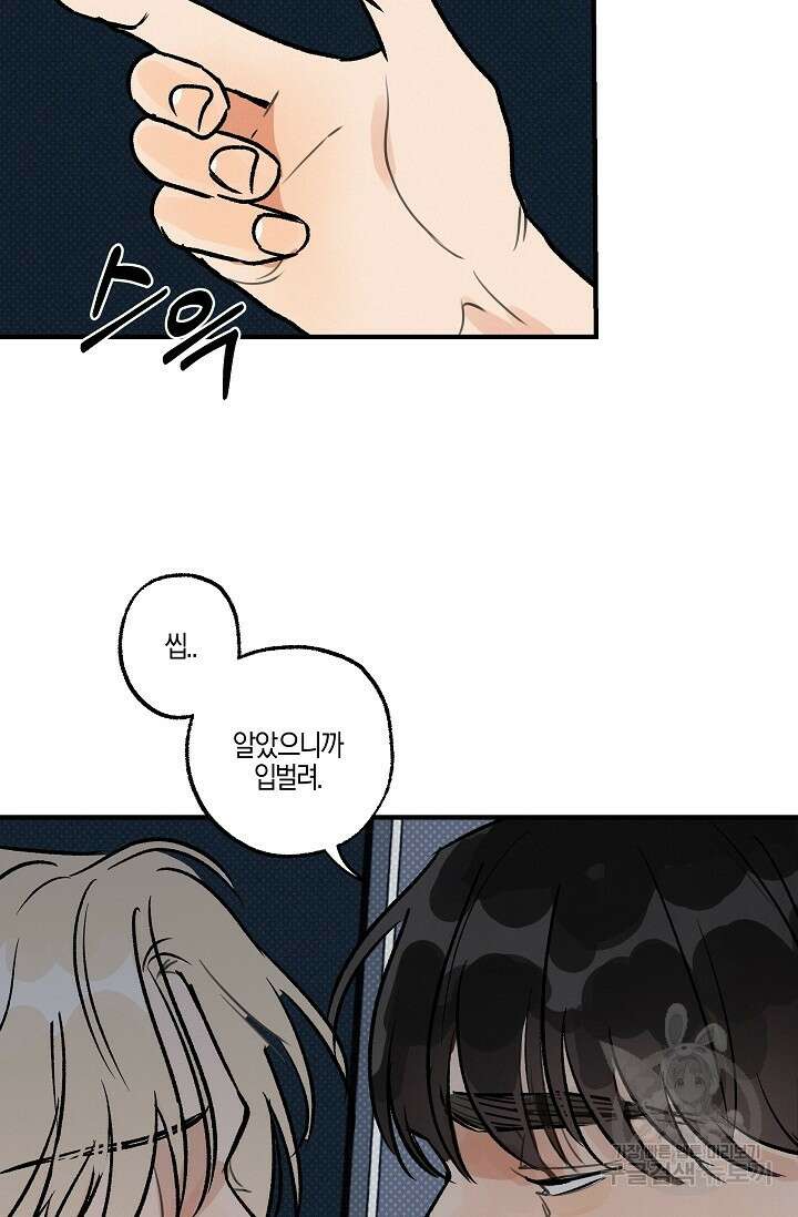 [성인 BL 단편선] 가족실격 pomegranate포머그래닛 석류 1 - 67