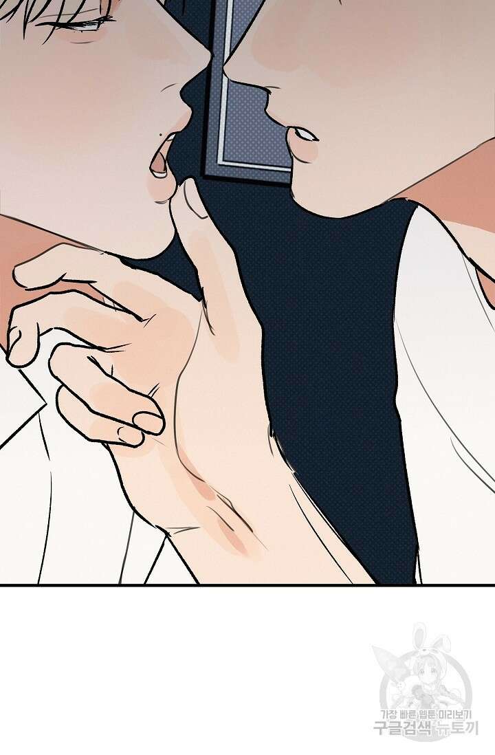 [성인 BL 단편선] 가족실격 pomegranate포머그래닛 석류 1 - 68