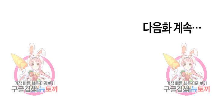 [성인 BL 단편선] 가족실격 pomegranate포머그래닛 석류 1 - 69