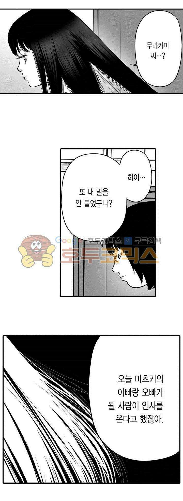 복수의 미망인 31화 1