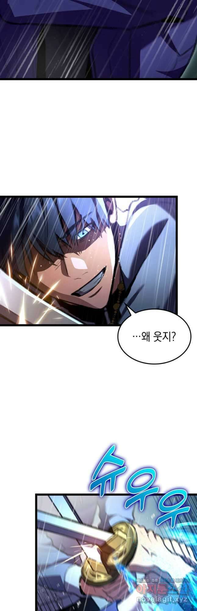 F급 사주 헌터 22화 4