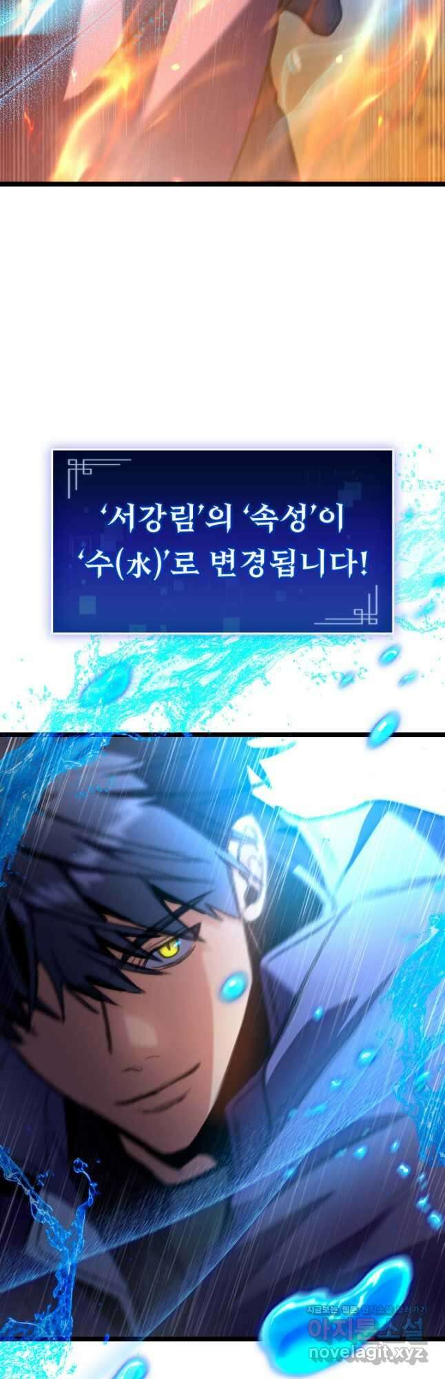 F급 사주 헌터 22화 6