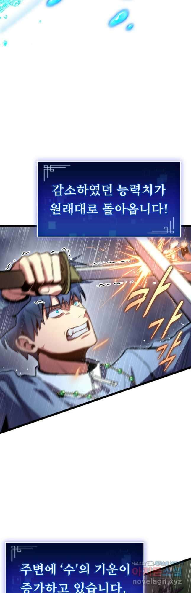 F급 사주 헌터 22화 7