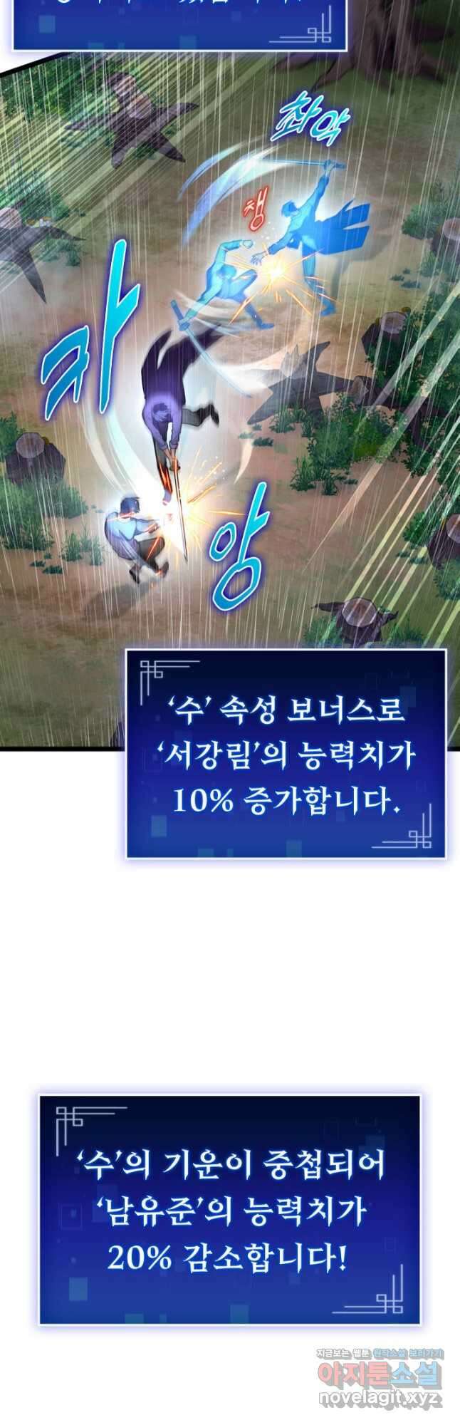 F급 사주 헌터 22화 8