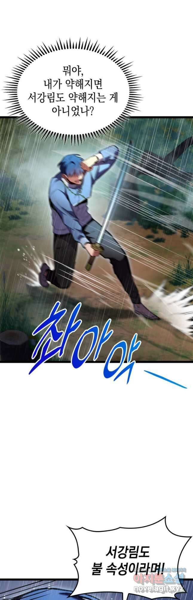 F급 사주 헌터 22화 9