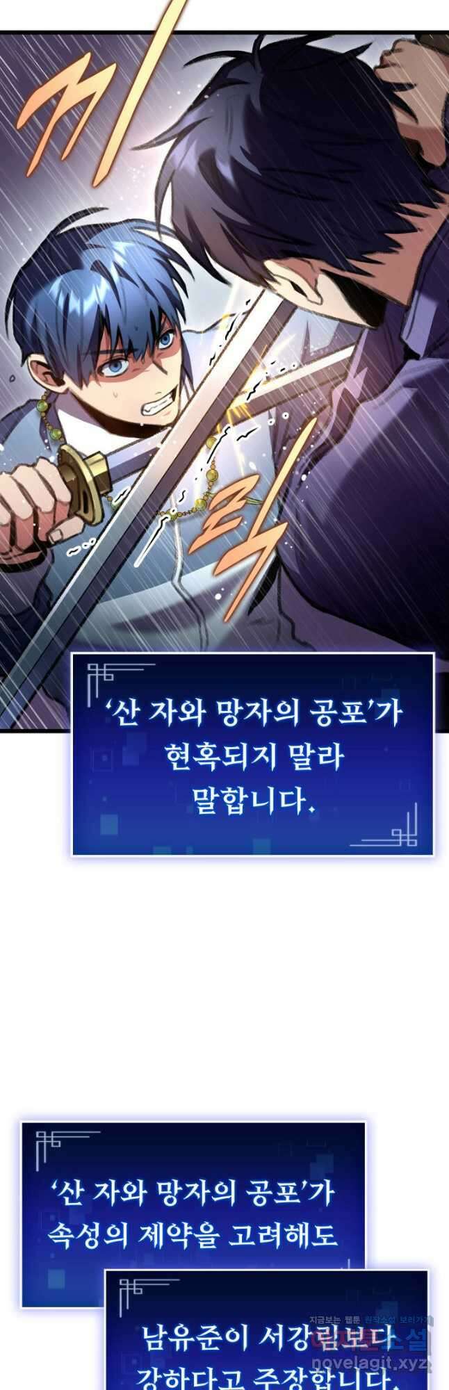 F급 사주 헌터 22화 12