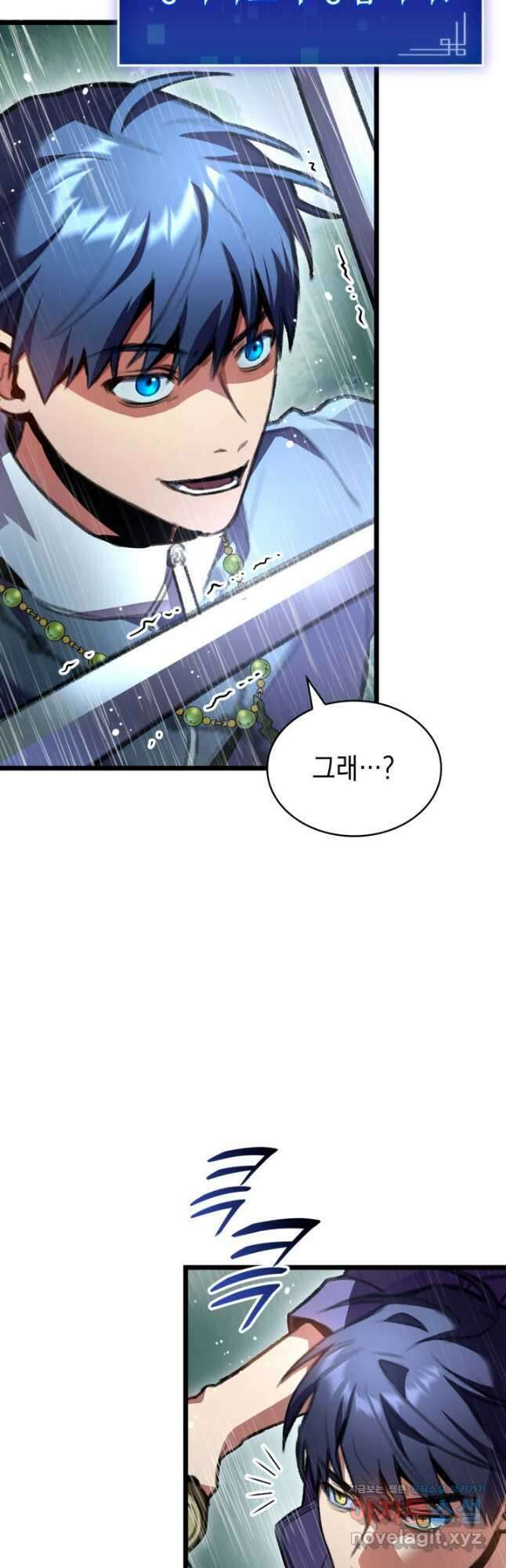 F급 사주 헌터 22화 13