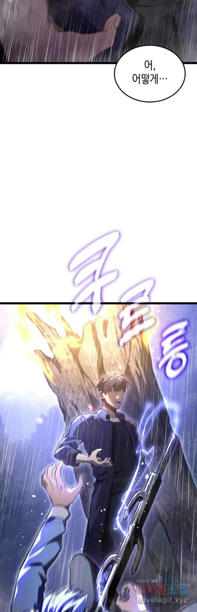 F급 사주 헌터 22화 24