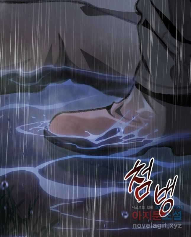 F급 사주 헌터 22화 30