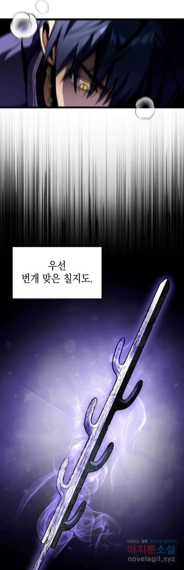 F급 사주 헌터 22화 35