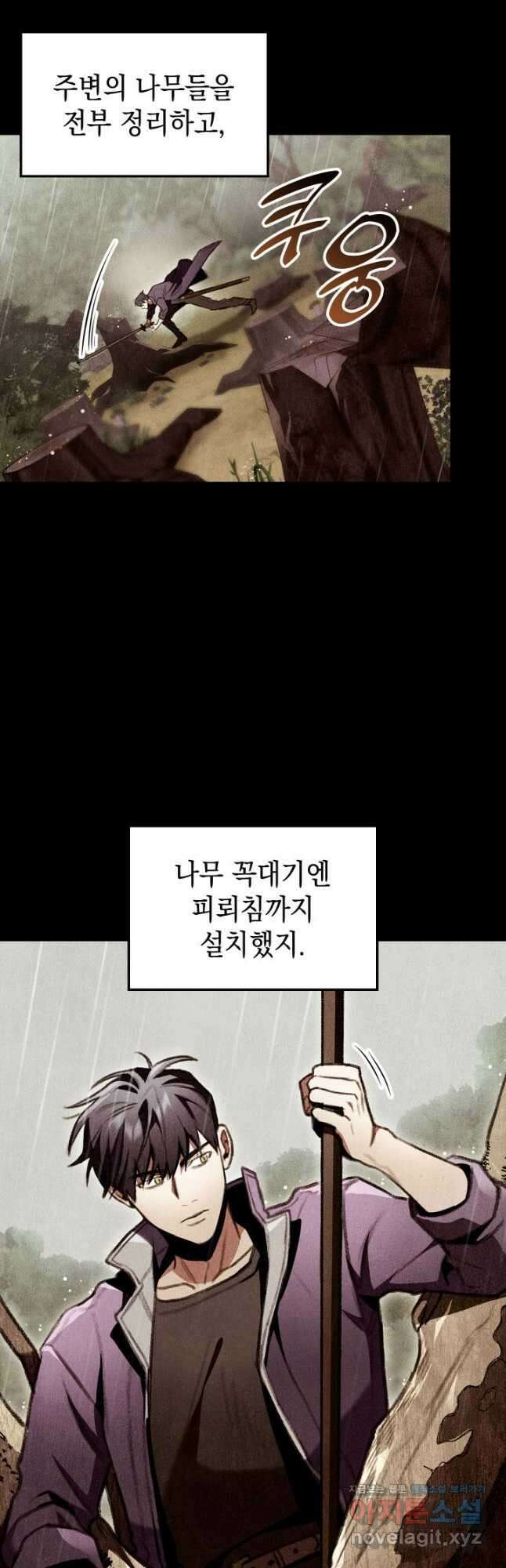 F급 사주 헌터 22화 37