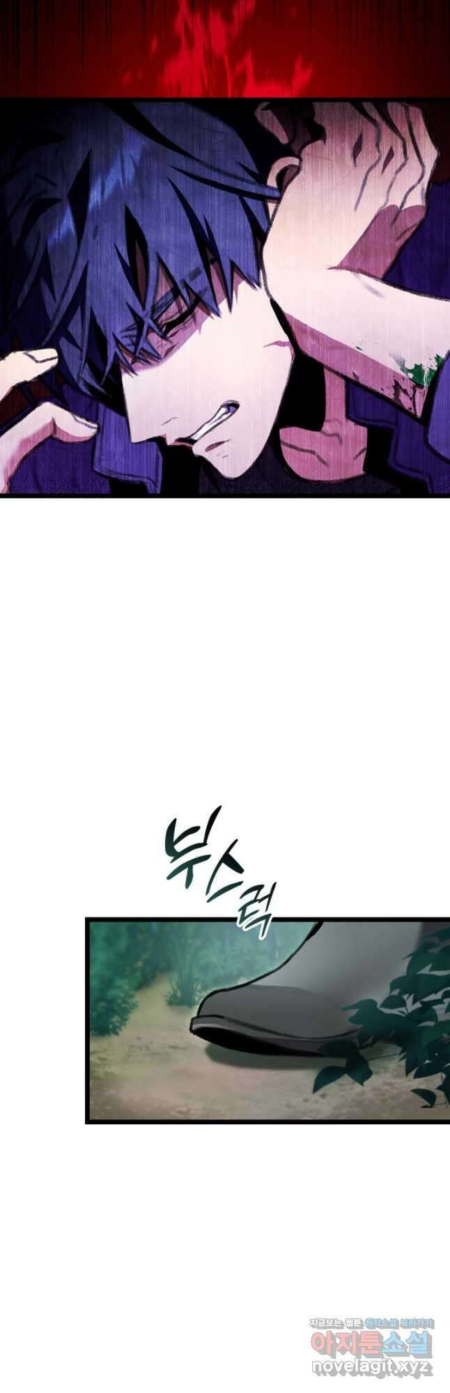 F급 사주 헌터 22화 41