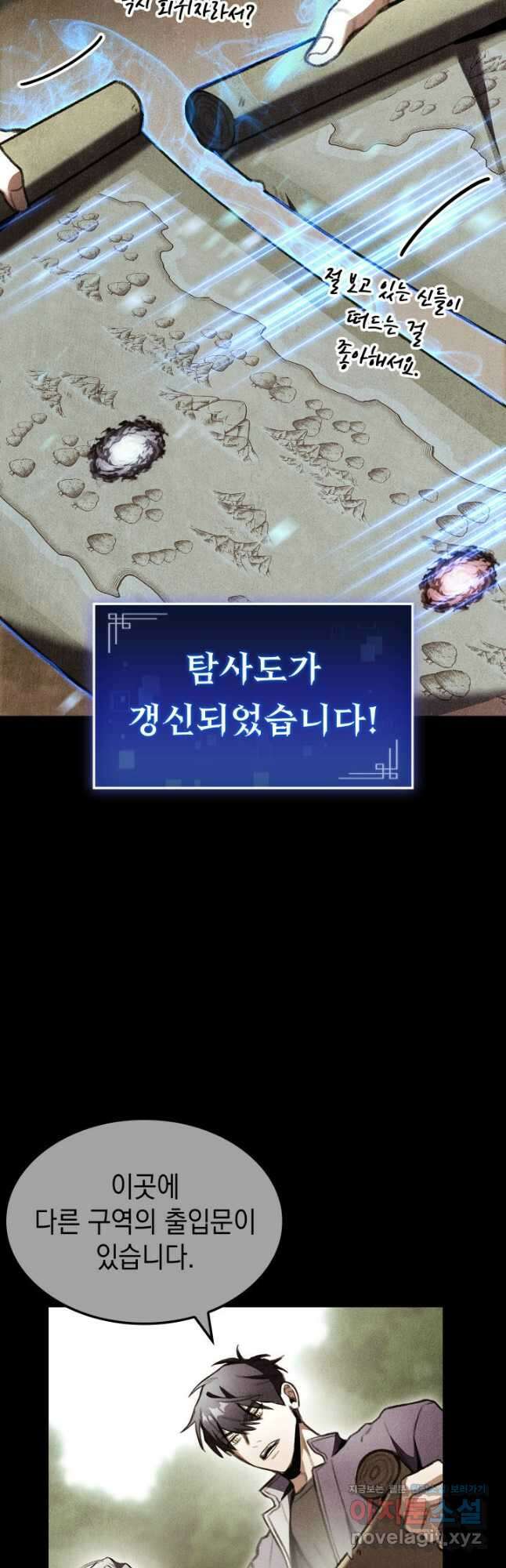 F급 사주 헌터 22화 49