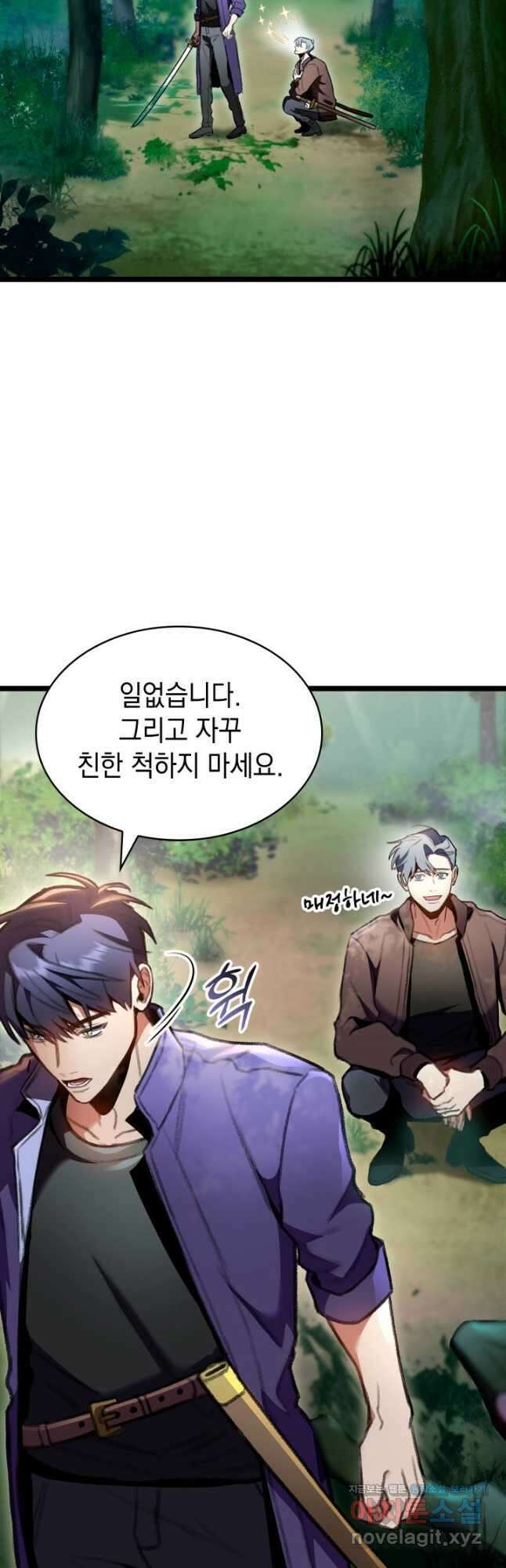 F급 사주 헌터 22화 58
